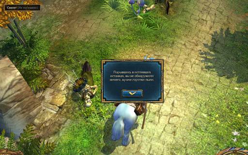 King's Bounty: Воин Севера - King’s Bounty: чем дальше, тем…? Полное прохождение Нордлига. King's Bounty: Воин Севера - King’s Bounty: чем дальше, тем…? Полное прохождение Нордлига.